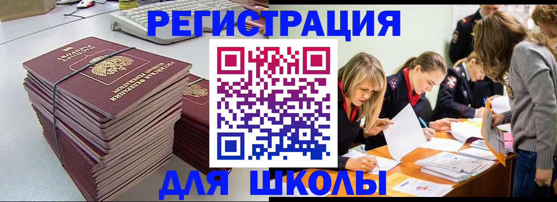 временная регистрация поиск в Жигулёвске