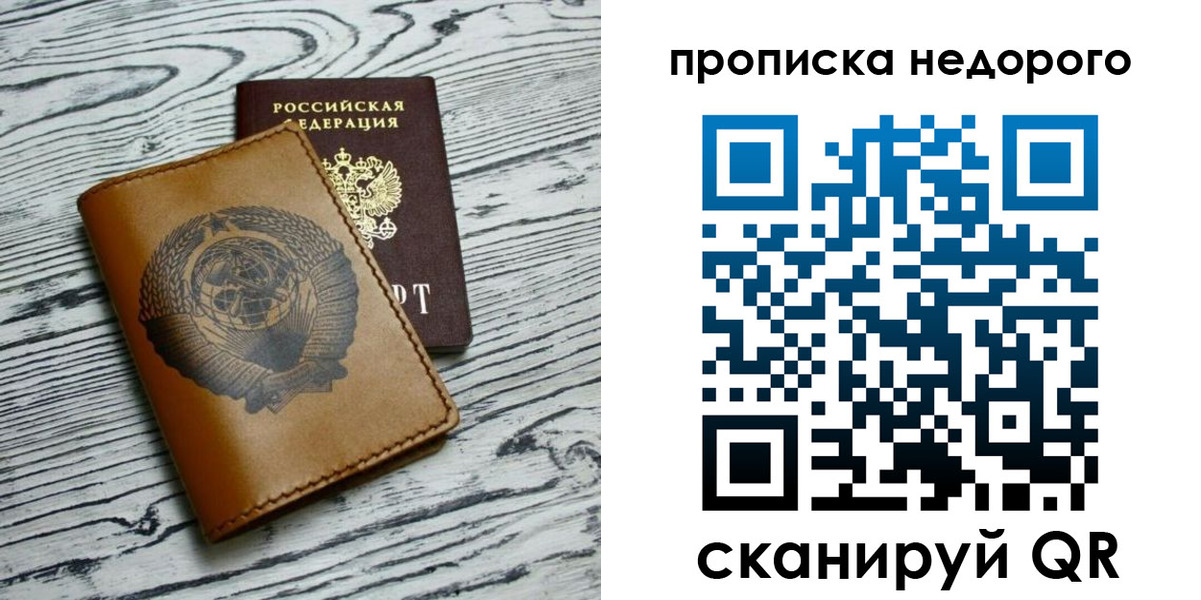 прописка регистрация в Жигулёвске