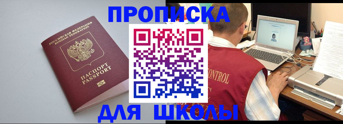 временная регистрация в Жигулёвске