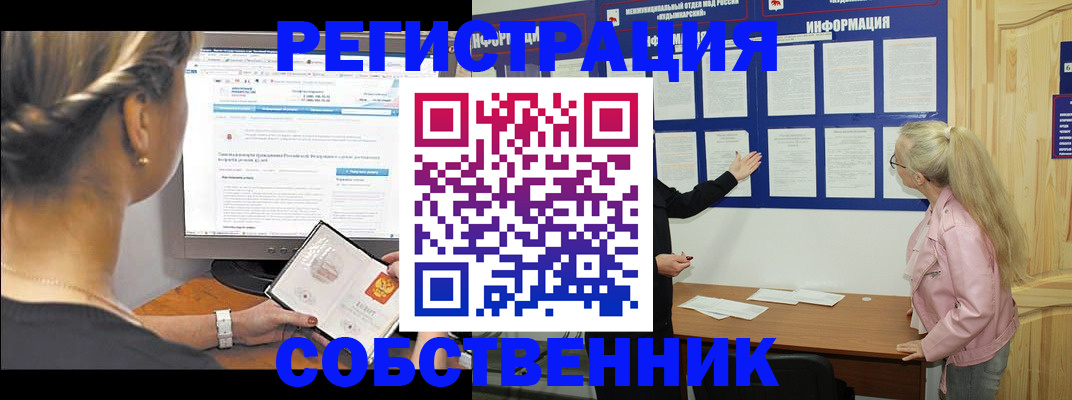 миграционный учет в Жигулёвске
