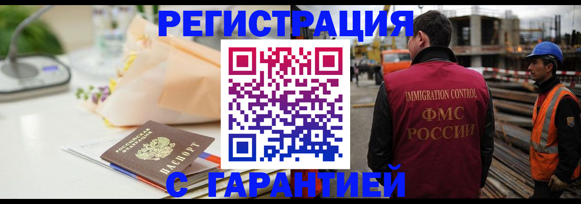 купить прописку в Жигулёвске