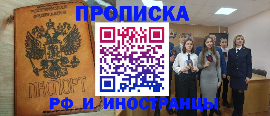 прописка для военкомата в Жигулёвске