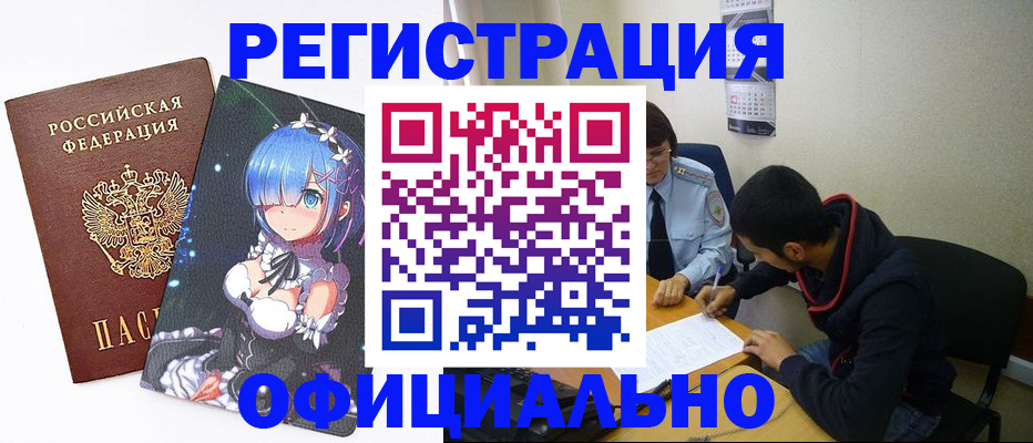 временная регистрация для школы в Жигулёвске