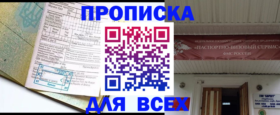 прописка для кредита в Жигулёвске
