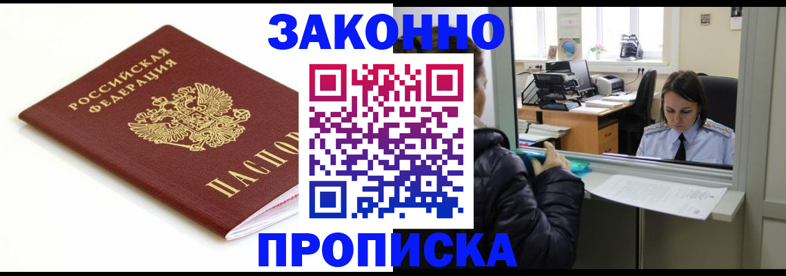 временная регистрация собственник в Жигулёвске